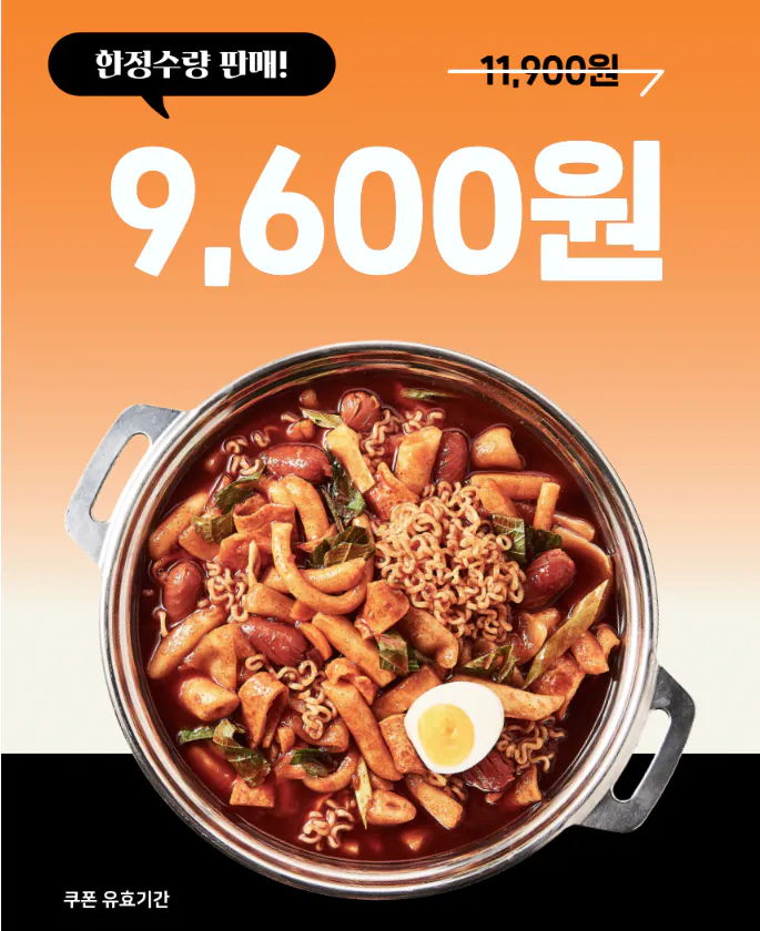 image.png [G마켓] (두끼) 성인 1인 식사권 (9,600원) (무료)