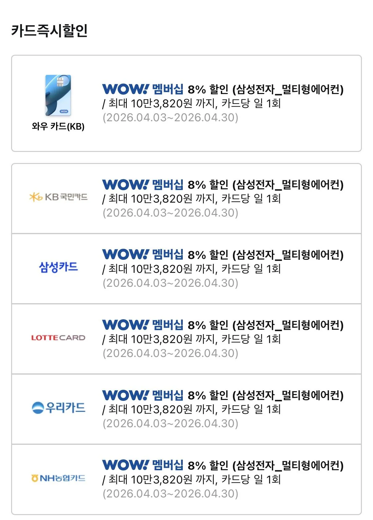 IMG_2691.jpeg [쿠팡] 삼성전자 2in1 AI Q9000 56.9(17.2평) + 18.7(5.7평) 에어컨 (1,241,550원) (로켓설치)