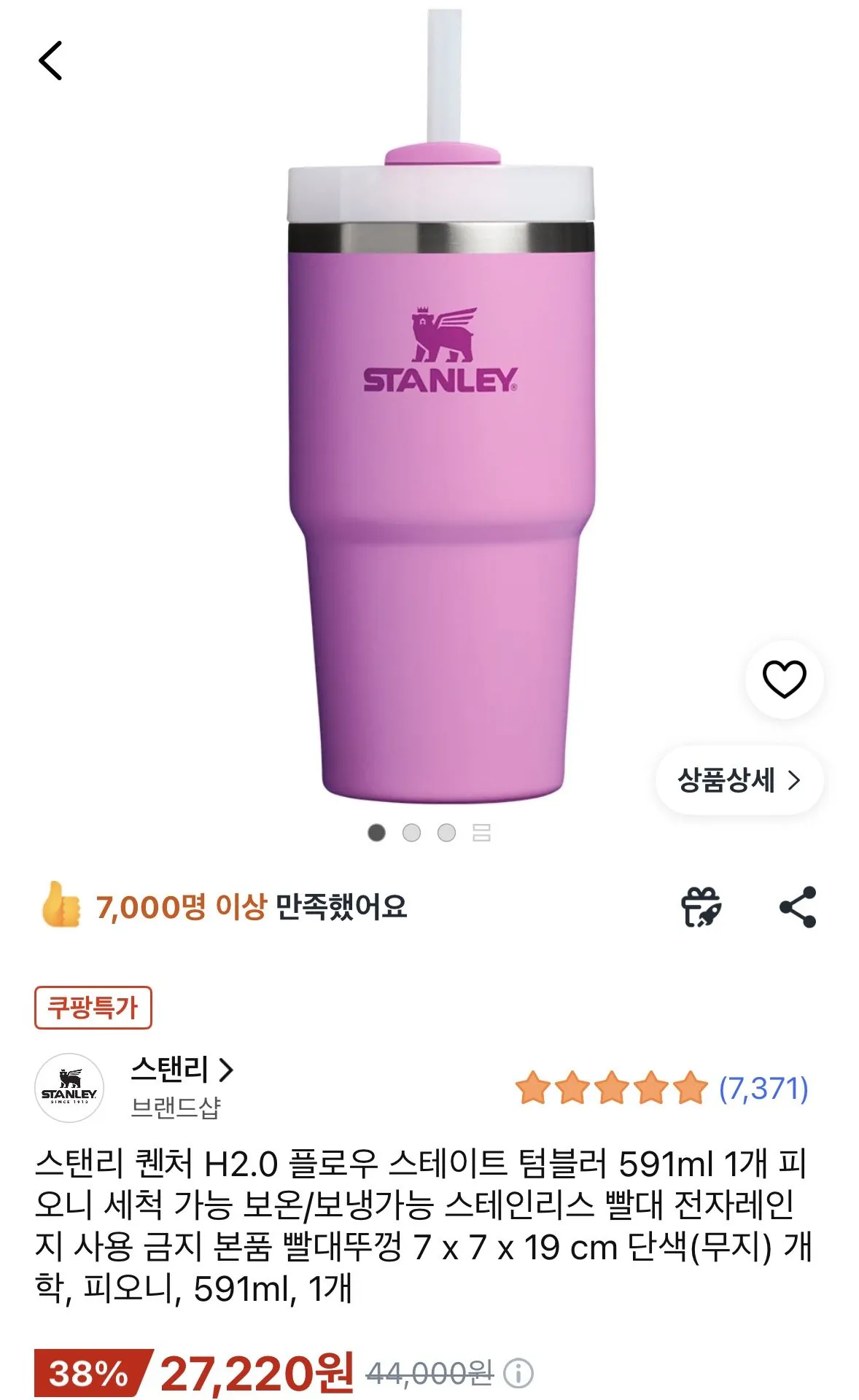 [Coupang] Cốc trạng thái dòng chảy Stanley Quencher H2.0 591ml (27.220 KRW) (Wow 0 miễn phí)