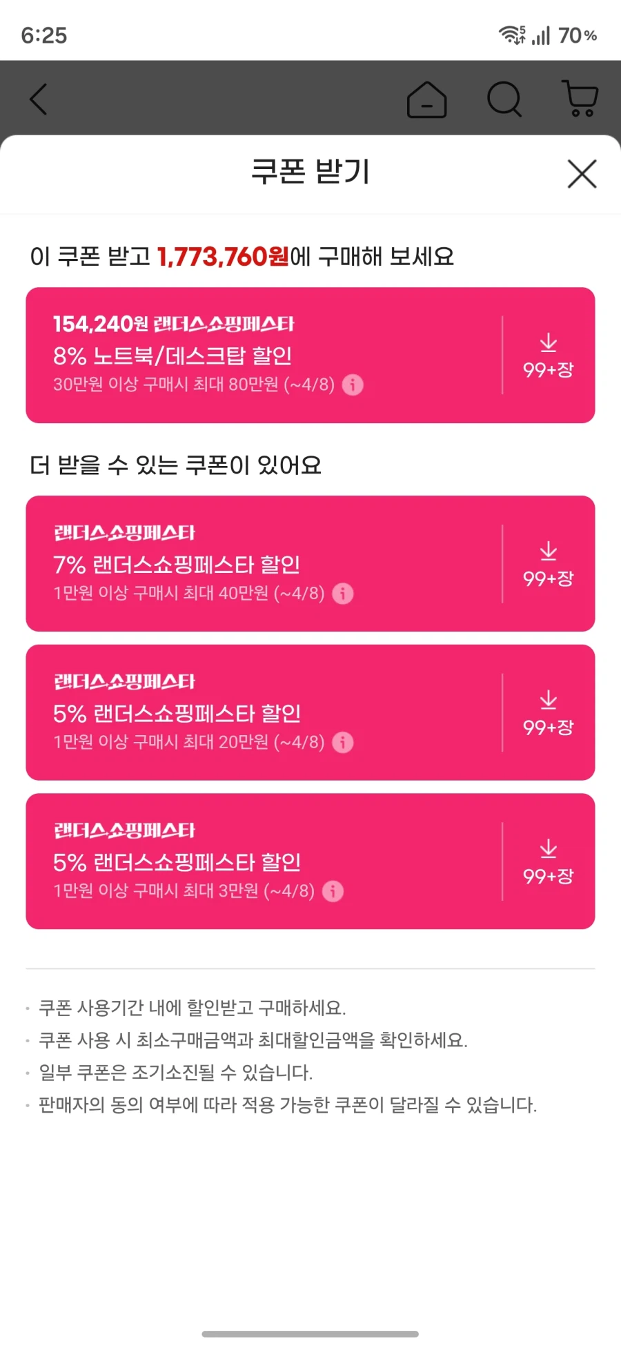 [지마켓]7800X3D+5060Ti 조립PC(164만,특정카드)_3.webp