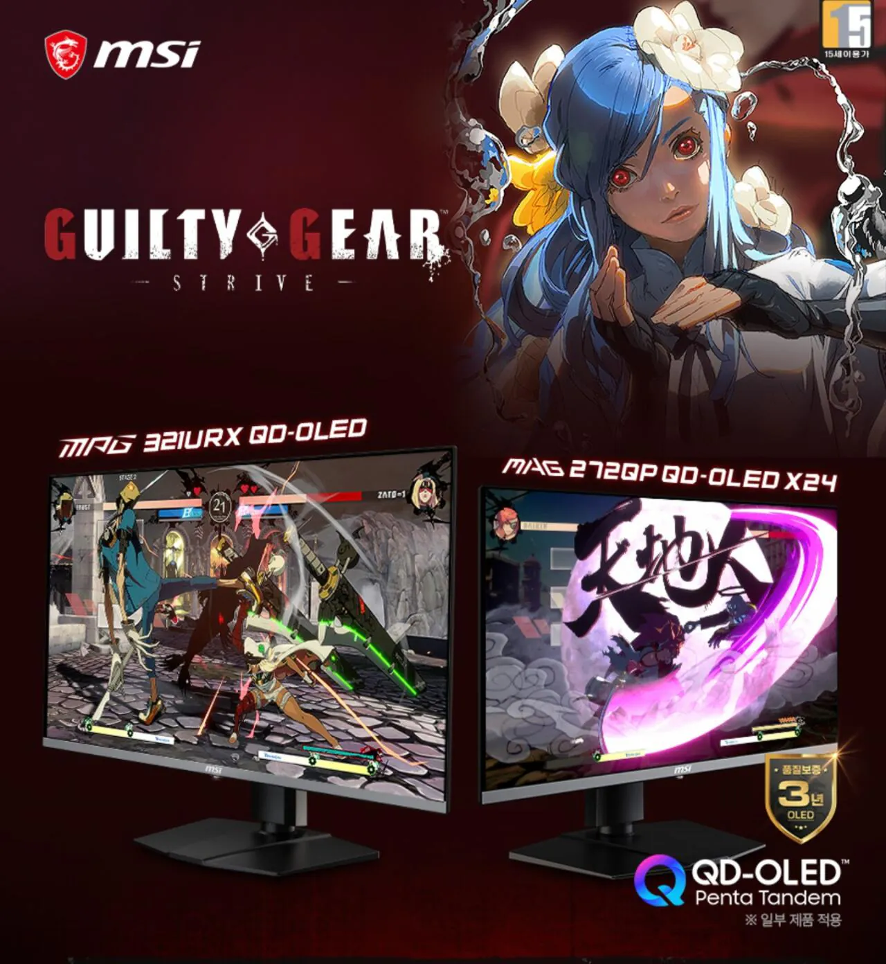 [지마켓] MSI MPG 321URX QD-OLED 240 4K UHD 모니터 (일부카드) (1,013,680원) (무료)