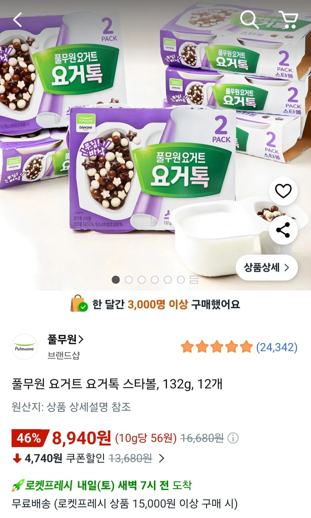 [쿠팡로켓프레시] 풀무원 요거트 요거톡 스타볼, 132g, 12개 (8,940원) (무료)