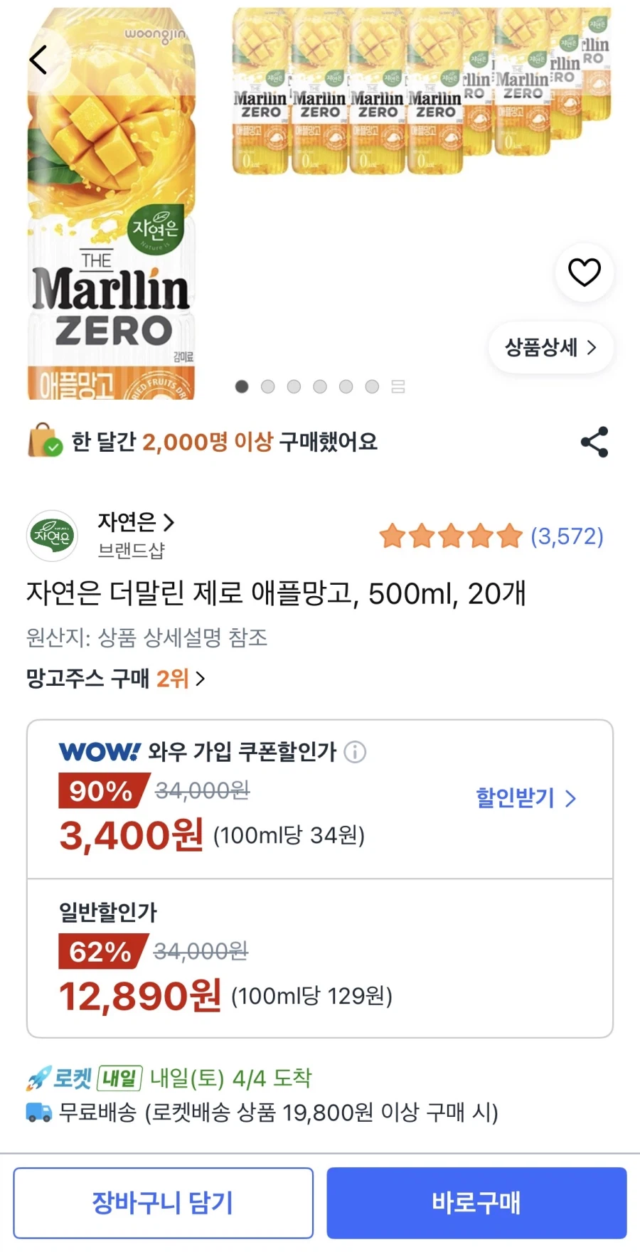 [쿠팡] 자연은 더말린 제로 애플망고, 500ml, 20개 12,890원_1.webp