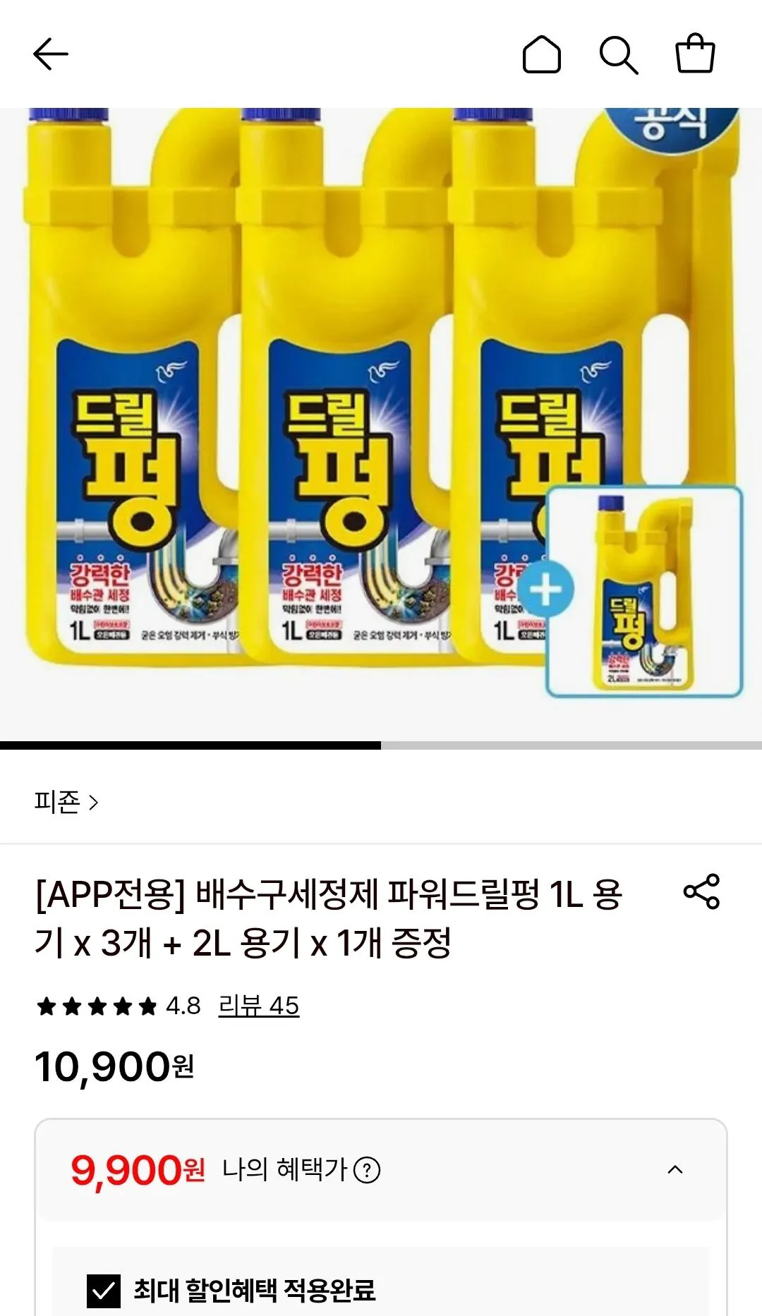 [Lotte On] Máy khoan điện Pigeon Pung 3 thùng 1L + 1 2L thùng chứa (9.900 KRW) (miễn phí)