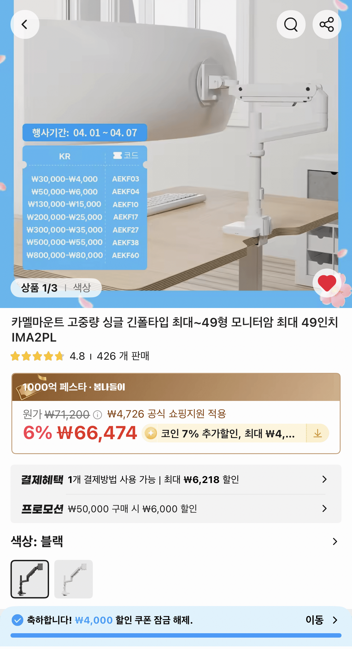 1000001488.png [알리] 코인딜 카멜마운트 고중량 싱글 폴타입 모니터암 IMA2PL (55,821원) (무료)