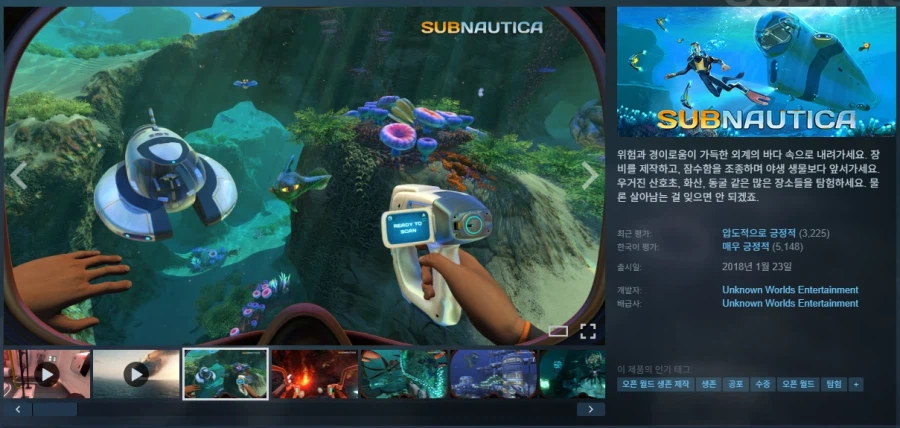 [스팀] 서브노티카 SUBNAUTICA / 무료 (소장 8,420원)_1.webp