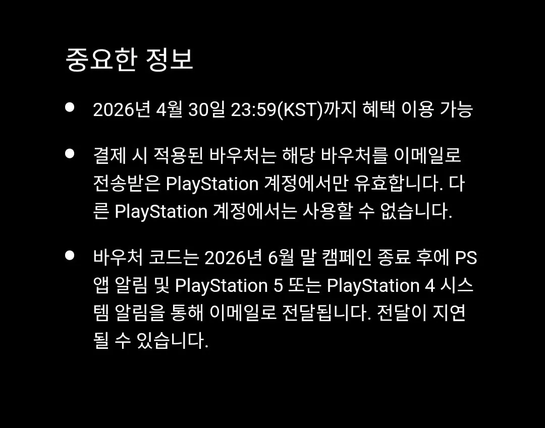 [PSN] 바이오하자드 30주년 PSN 아바타 세트 (무료) (무배)