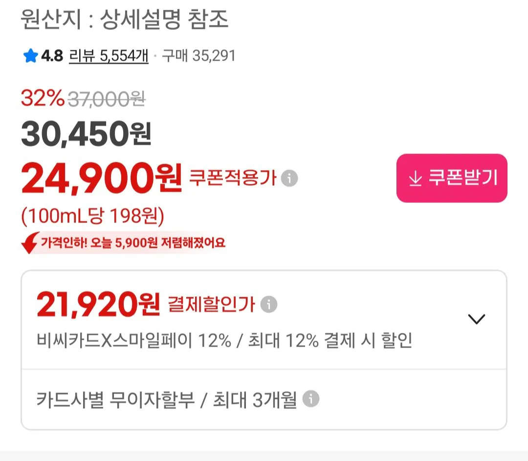 [G Market] Pepsi Zero Lime Zero Caffeine 210ml 60 lon BC Card (22.880 won) (Miễn phí)