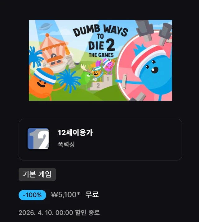 [에픽모바일] Dumb Ways to Die 2 (무료)_1.webp