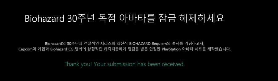 [PSN] 바이오하자드 30주년 PSN 아바타 세트 (무료)_2.webp