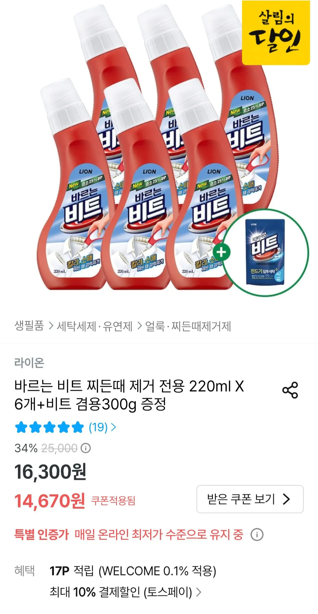 [Ngôi nhà hôm nay] 220ml (Miễn phí)