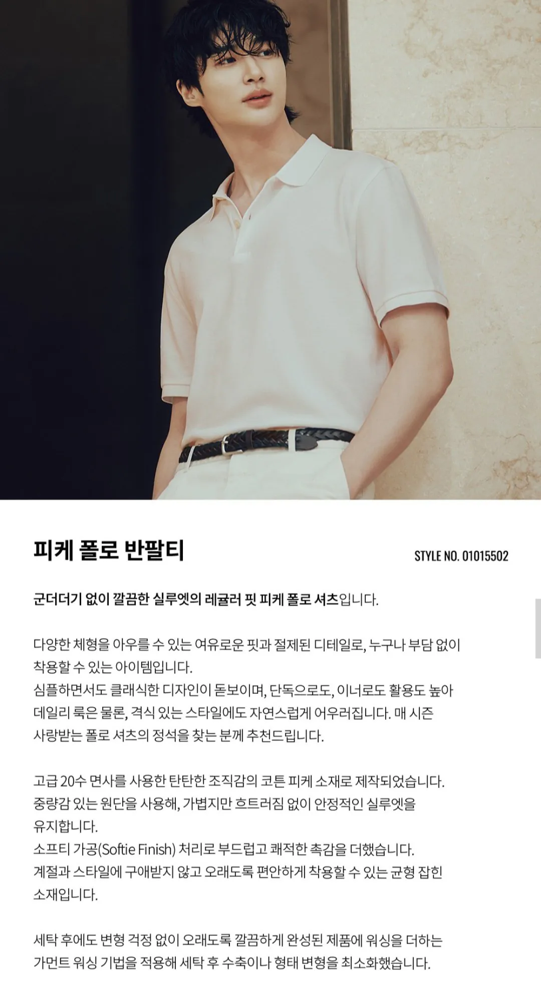 [SSF] 지오다노 폴로 피케 반팔티 (15,980원) (무료)