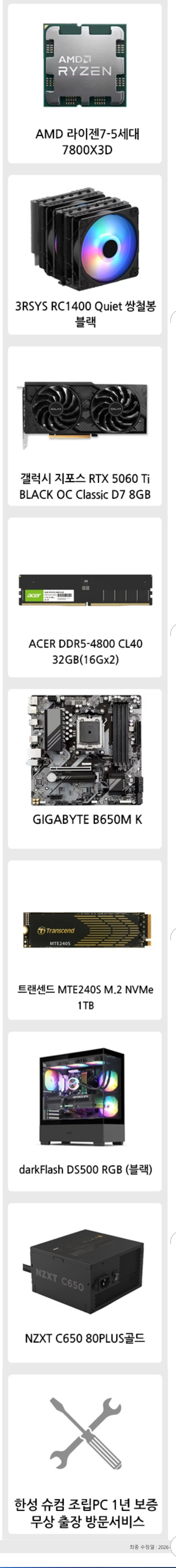 1000016360.webp [G Market] 7800x3d 5060ti fhd toàn bộ giá lịch sử cuối cùng (1.649.600 KRW) (Miễn phí)