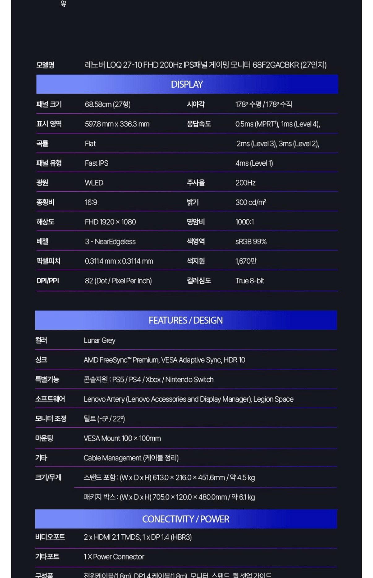 image.png [쿠팡] 레노버 FHD LOQ 27인치 10 200Hz IPS패널 게이밍 모니터 (141,280원) (무배)