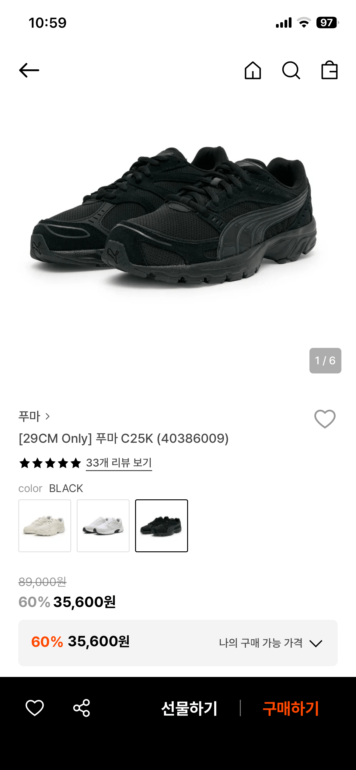 IMG_1110.png [29cm] 푸마 C25K 운동화 (35,600원) (무료)