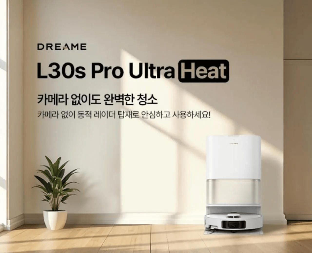image.png [G Market] Robot hút bụi siêu nhiệt Dreamy L30s Pro (KRW) 650.070) (Miễn phí)