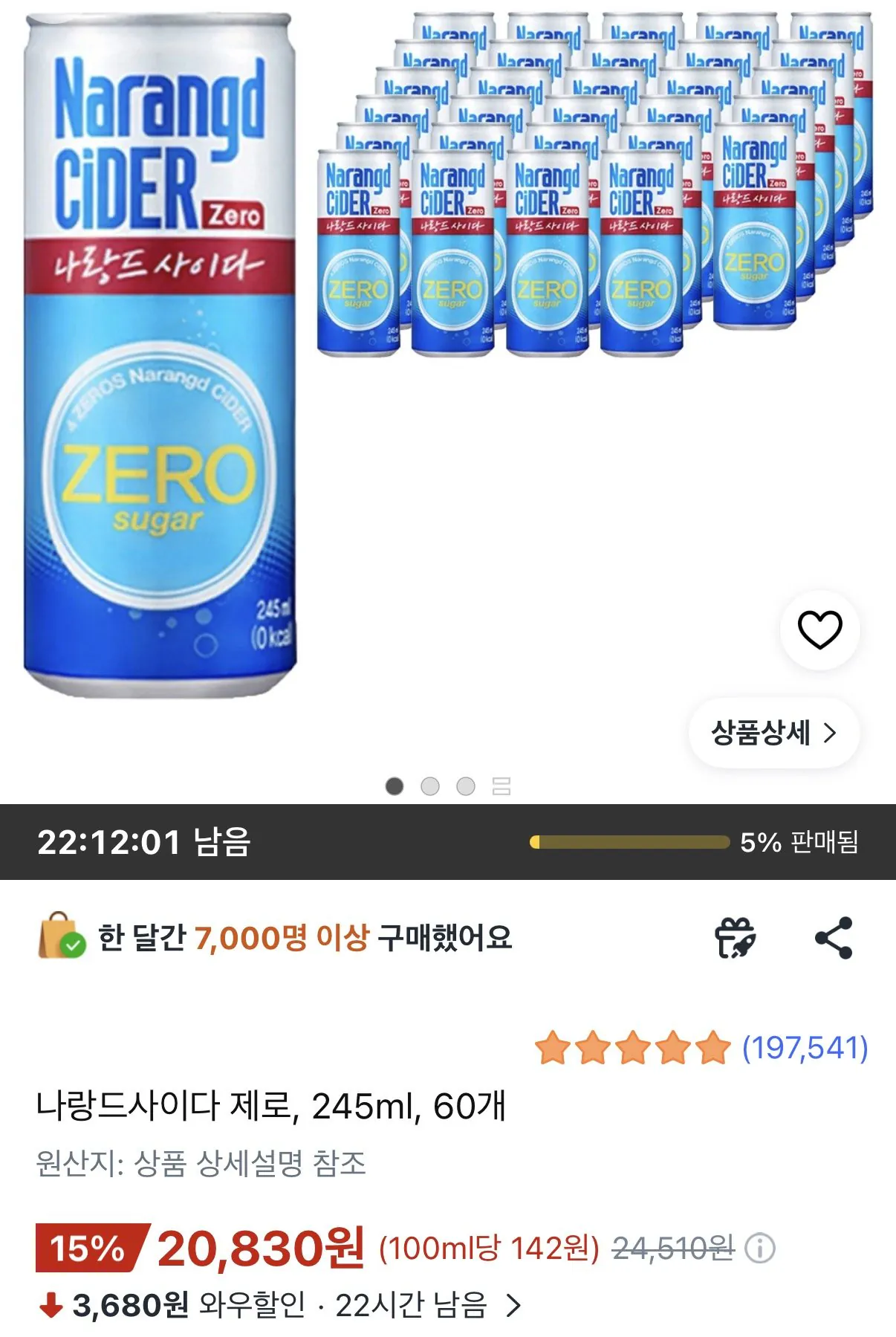[쿠팡] 나랑드사이다 제로 245ml 60개 (와우20,830) (무료)