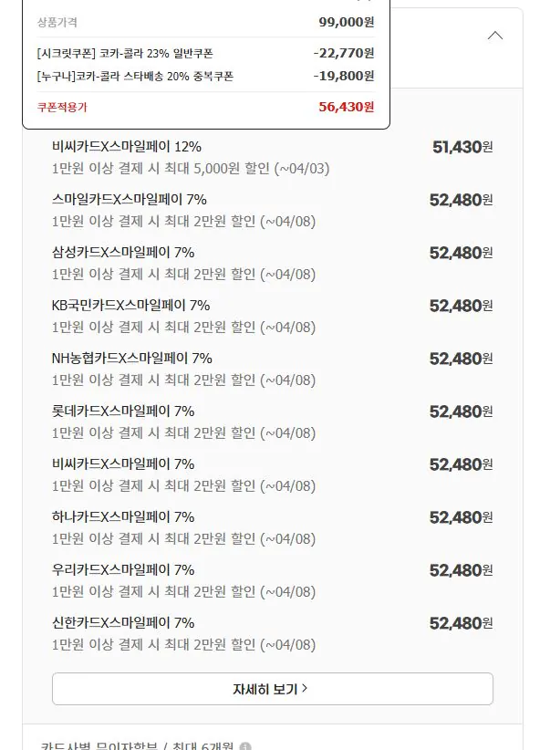 image.png [지마켓] 몬스터 에너지 망고로코+그린 355ml 48캔 (각 24캔) (52,480원) (무료)
