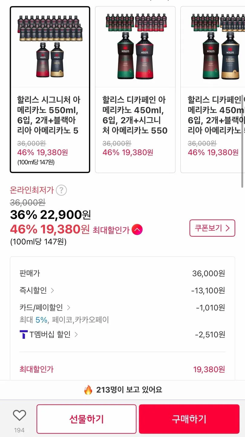 11237.jpg [11번가] 할리스 시그니처 페트커피 12개+12개 (22,900원~) (무료)