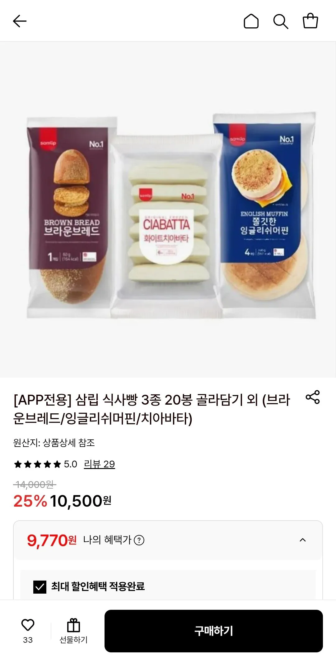 [롯데온] 삼립 식사빵 3종 20봉 골라담기 (9,770원~) (무료)