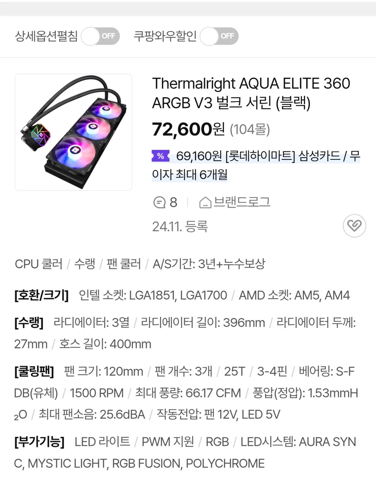 112580.jpg [G마켓] [ DDR5 64GB 서린 완본체 ] 7800X3D + 9070XT + DDR5 64GB + 1TB (2,671,080원) (무료)