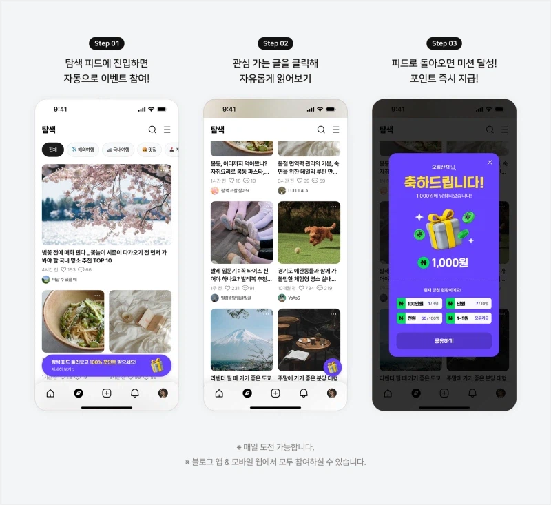 [네이버페이] 블로그 이벤트 랜덤포인트_1.webp