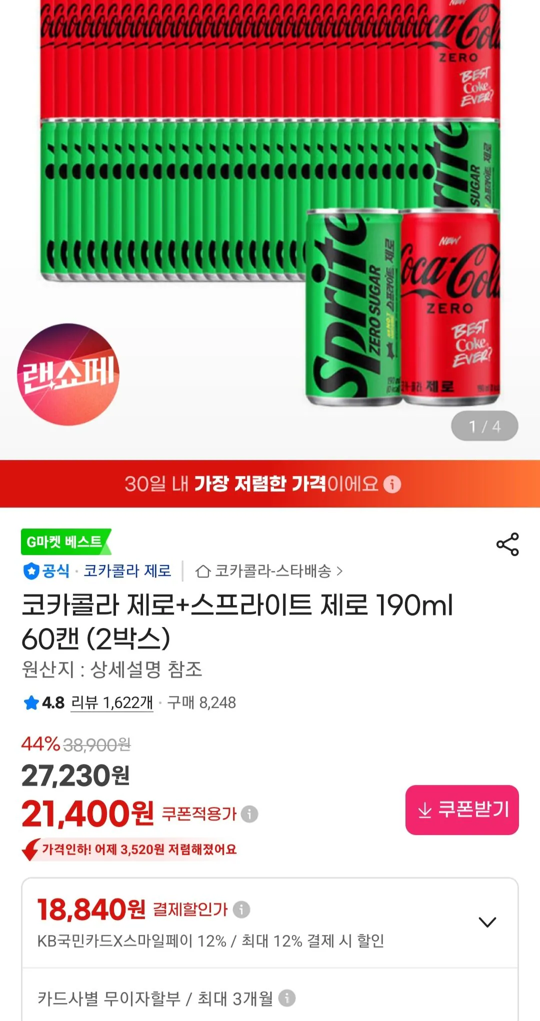 [지마켓] 코카콜라 제로+스프라이트 제로 190ml 60캔 (2박스) 비씨 하나카드 (18,840원) (무료)