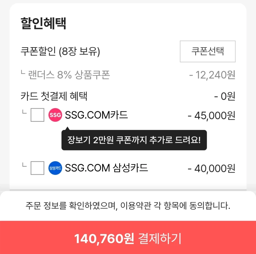 [SSG] 고스트 오브 요테이 컬렉터즈(140,760원)_2.webp