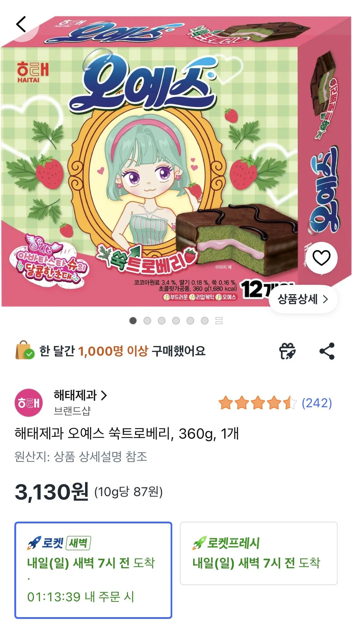 [쿠팡] 해태제과 오예스 쑥트로베리, 360g, 1개 (3,130원) (무료)