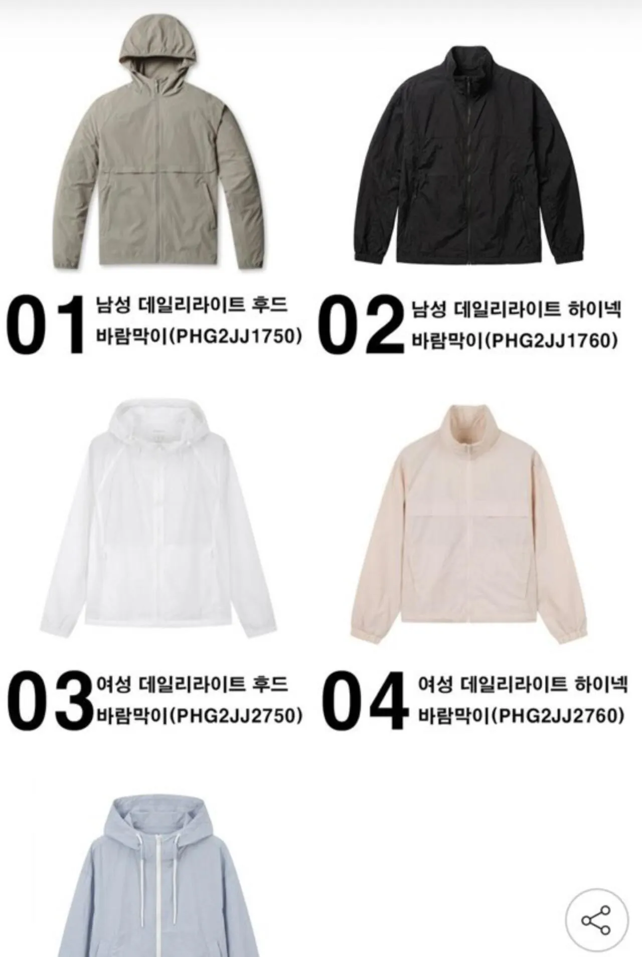 Screenshot_20260404_220719.jpg [지마켓] 폴햄 데이라이트 바람막이 (37,210원) (무배)