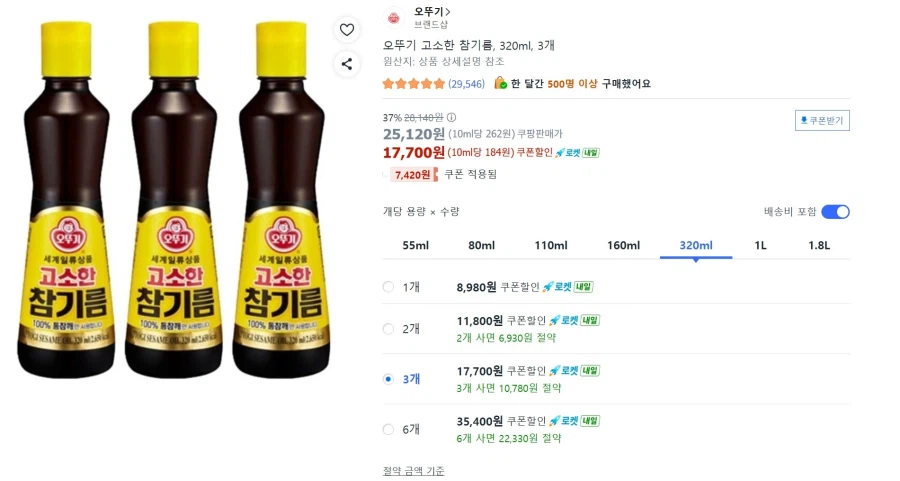 [쿠팡] 오뚜기 고소한 참기름 320ml 3병 17,700원_1.webp