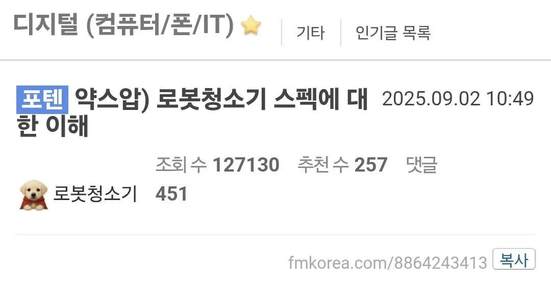 Screenshot_20260404_194853_Samsung Internet.jpg [지마켓] [입문용] 모바 S10 Plus 자동먼지비움 로봇청소기 (185,000원) (무료)