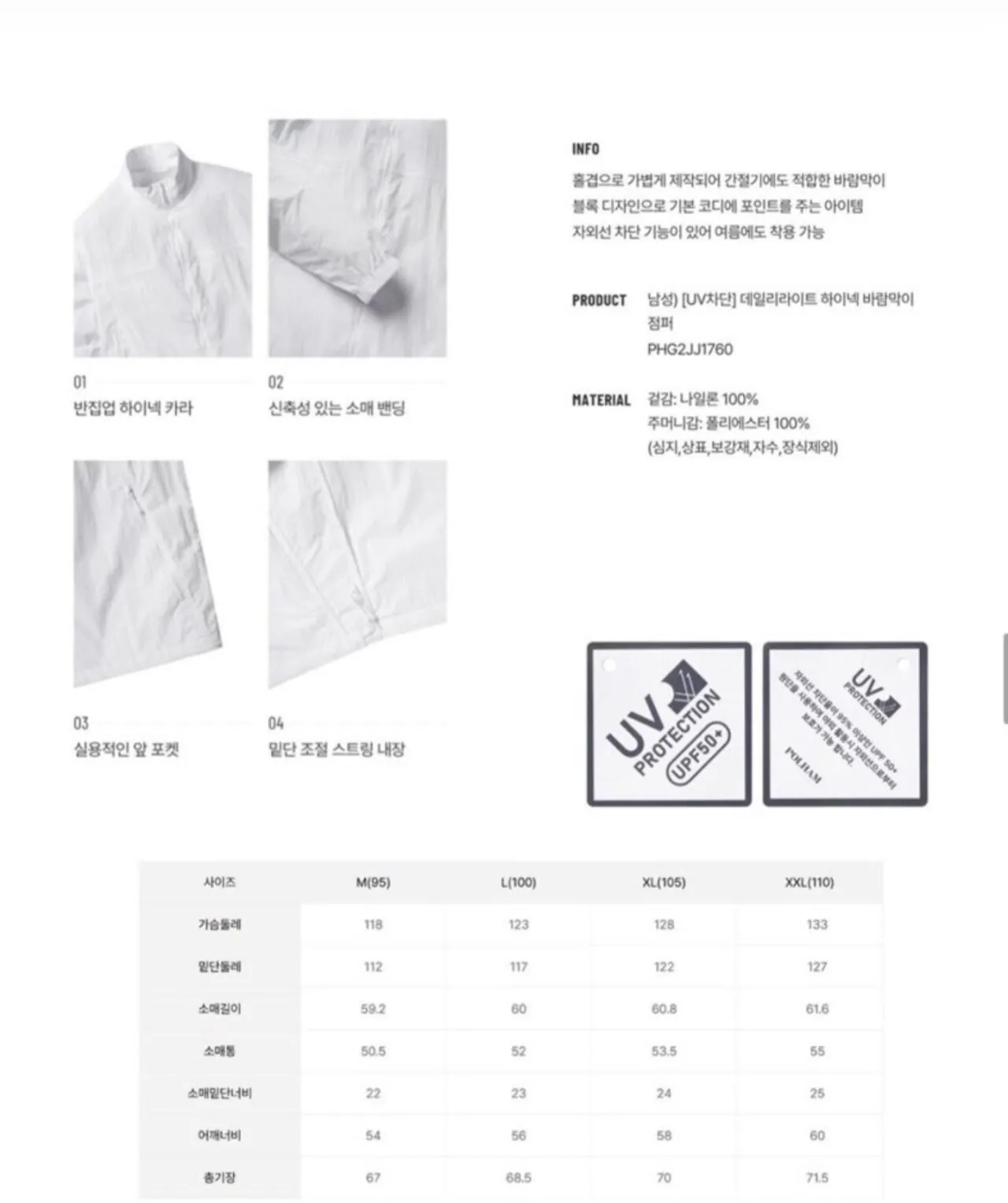 Screenshot_20260404_220729.jpg [지마켓] 폴햄 데이라이트 바람막이 (37,210원) (무배)