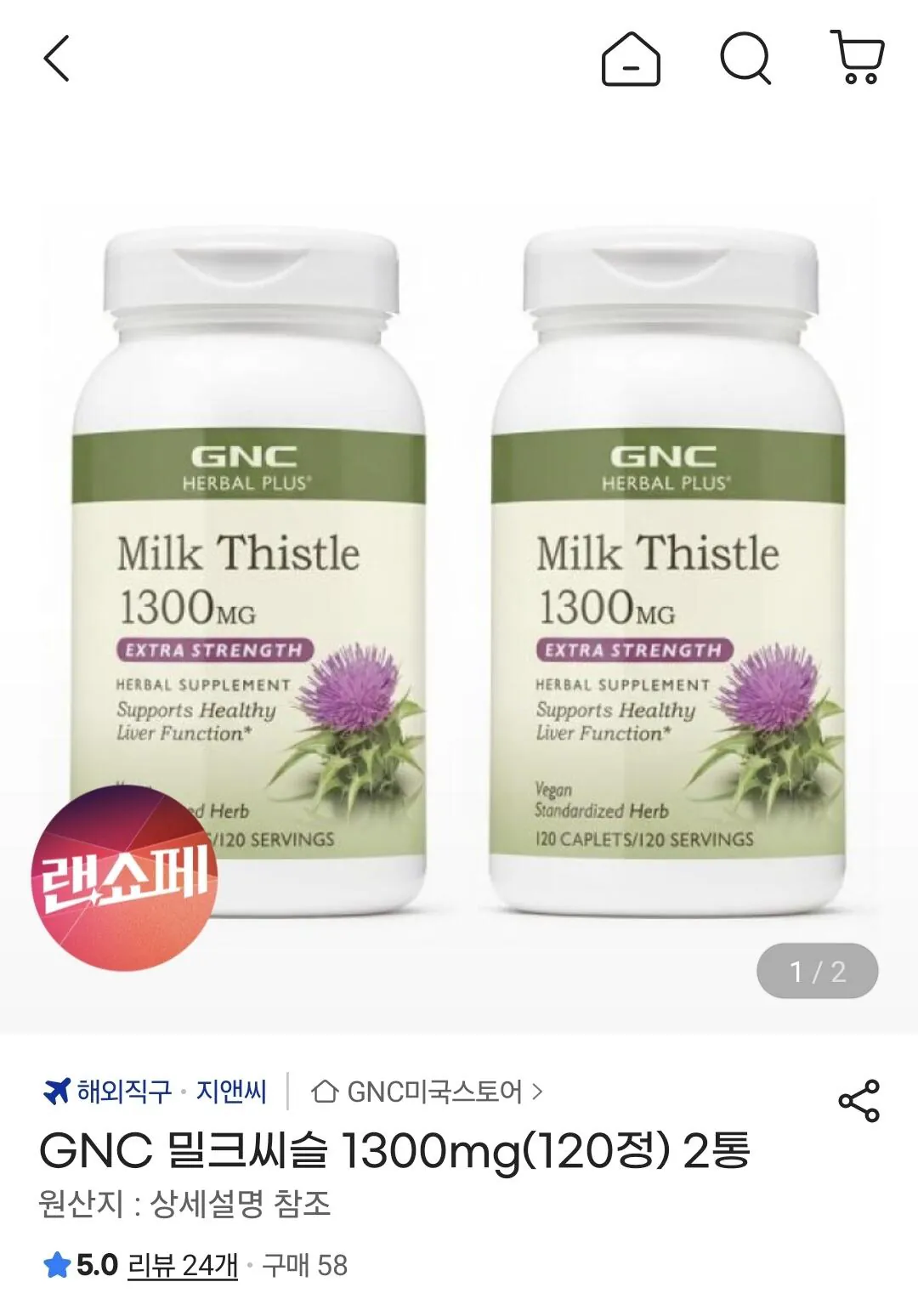 1775300459198.jpg [지마켓] GNC 밀크씨슬 1300mg(120정) 2통 (112,470원) (무료)