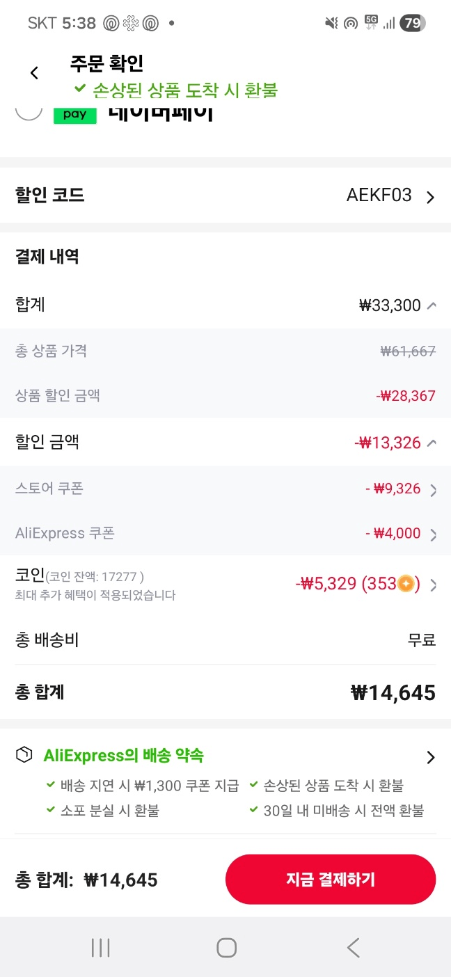 image.png [알리익스프레스] Vention 애플워치 충전 보조배터리 (14,645원) (무료)