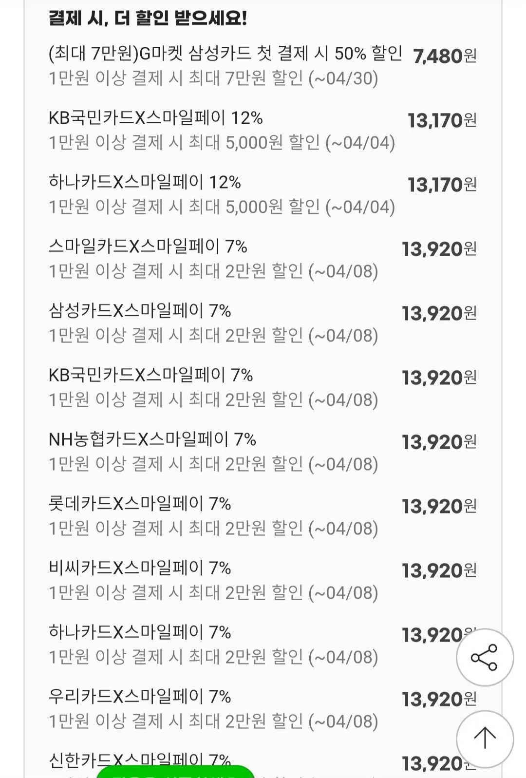 [지마켓] 밀크앤허니 호두파이 750g (13,920원) (무료)