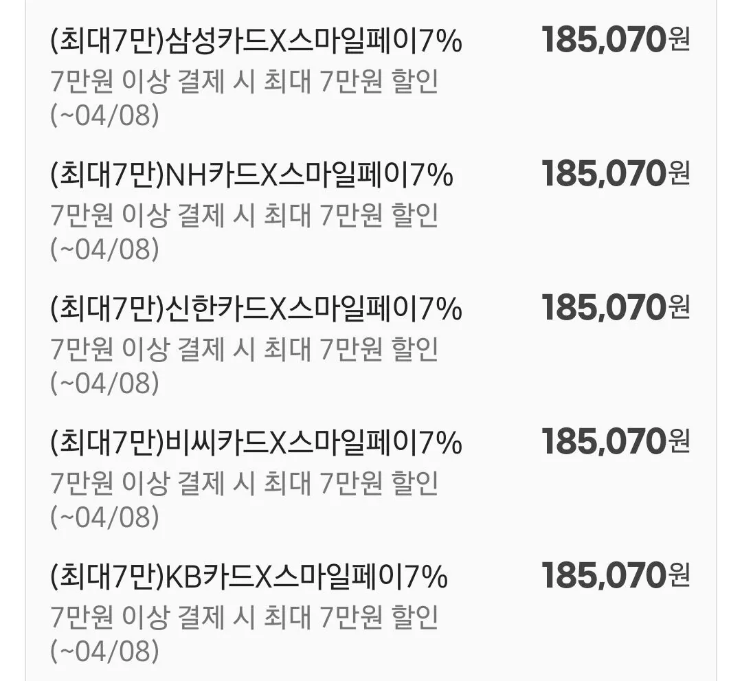 Screenshot_20260404_194129_G.jpg [지마켓] [입문용] 모바 S10 Plus 자동먼지비움 로봇청소기 (185,000원) (무료)