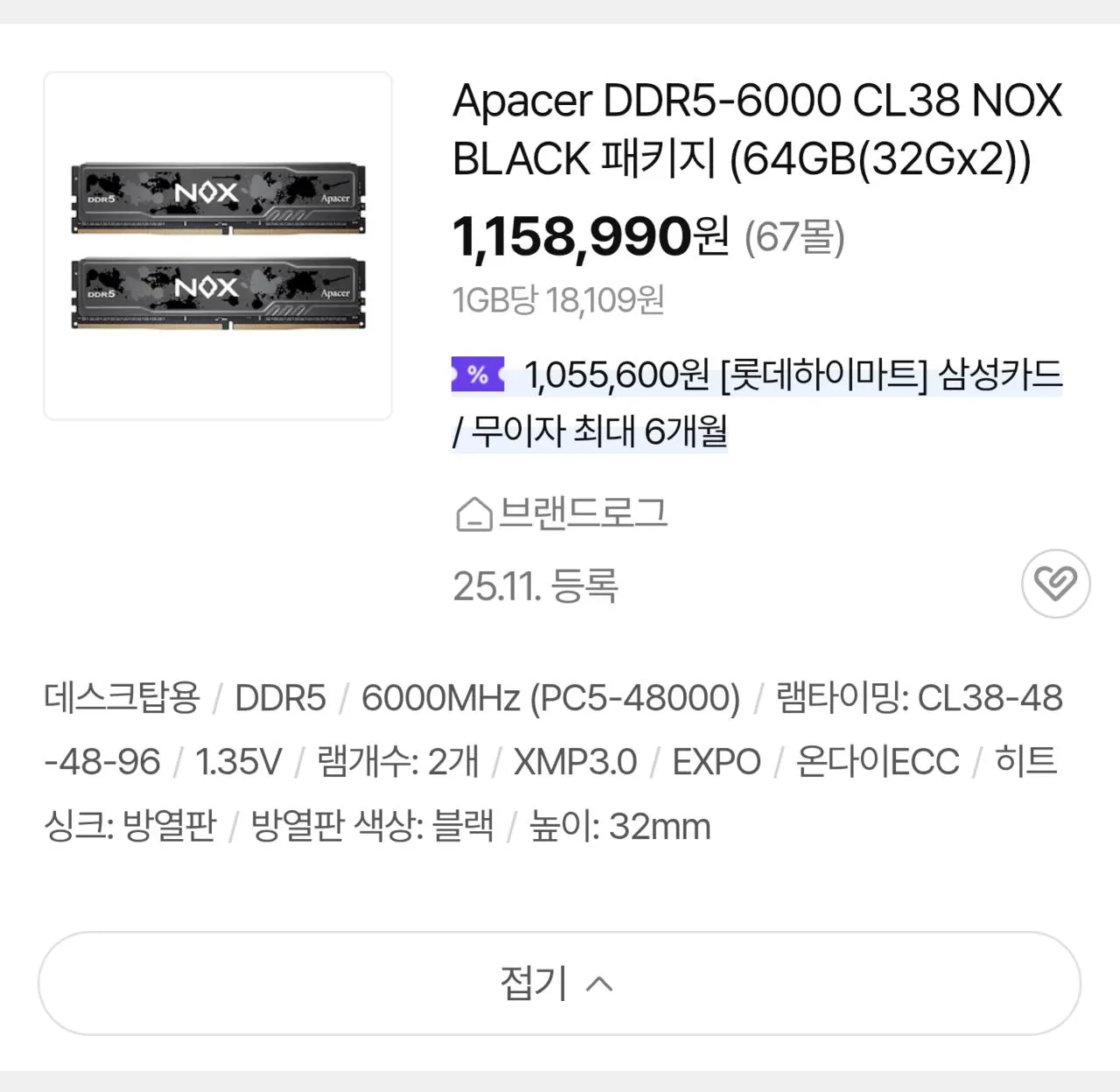 112582.jpg [G마켓] [ DDR5 64GB 서린 완본체 ] 7800X3D + 9070XT + DDR5 64GB + 1TB (2,671,080원) (무료)