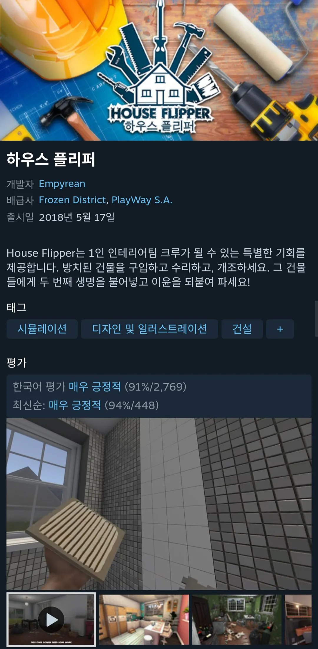 1000016267.jpg [Steam] House Flipper (Miễn phí) (Miễn phí)