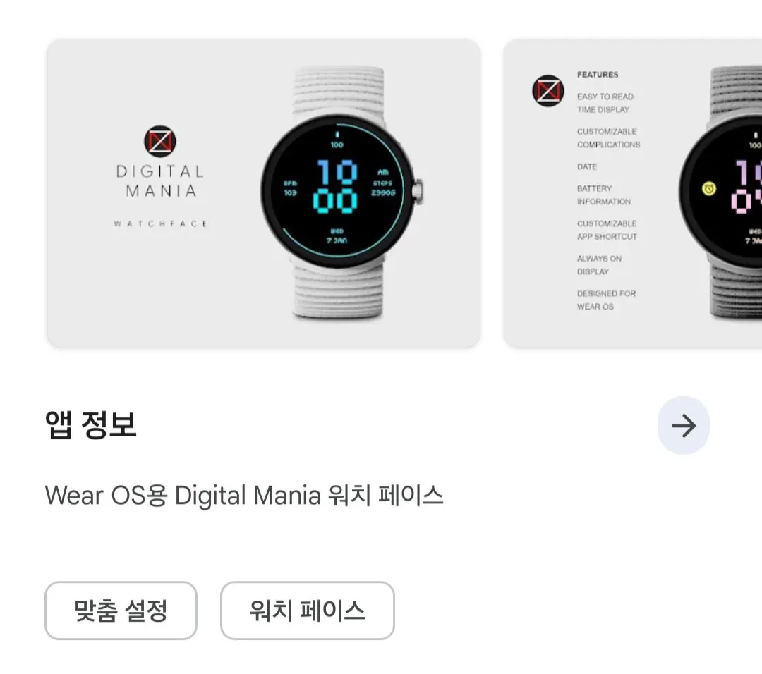 [WatchOS] Digital Mania Watch Face (무료) (무배)