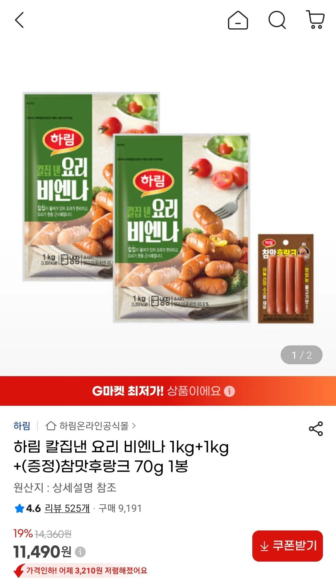 Screenshot_20260404-090823_G.jpg [지마켓] 하림 칼집낸 요리 비엔나 1kg+1kg +참맛후랑크70g (11,490원) (무료)