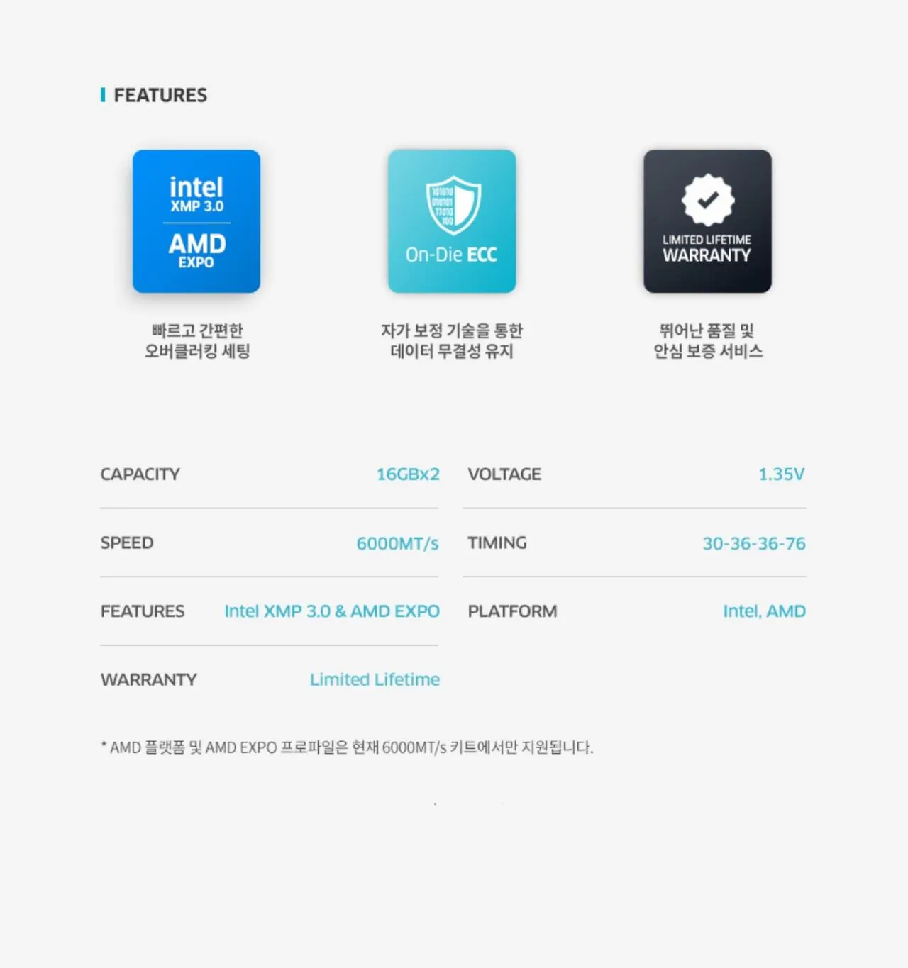 112571.jpg [G마켓] [서린] ESSENCORE KLEVV DDR5-6000 CL30 BOLT V 패키지 서린 32GB(16Gx2) (543,330원) (무료)