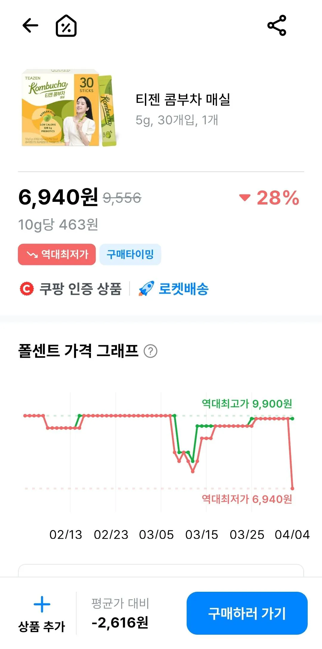 1000013838.jpg [쿠팡] 티젠 콤부차 매실 30개입 (6,940원) (와우무료)