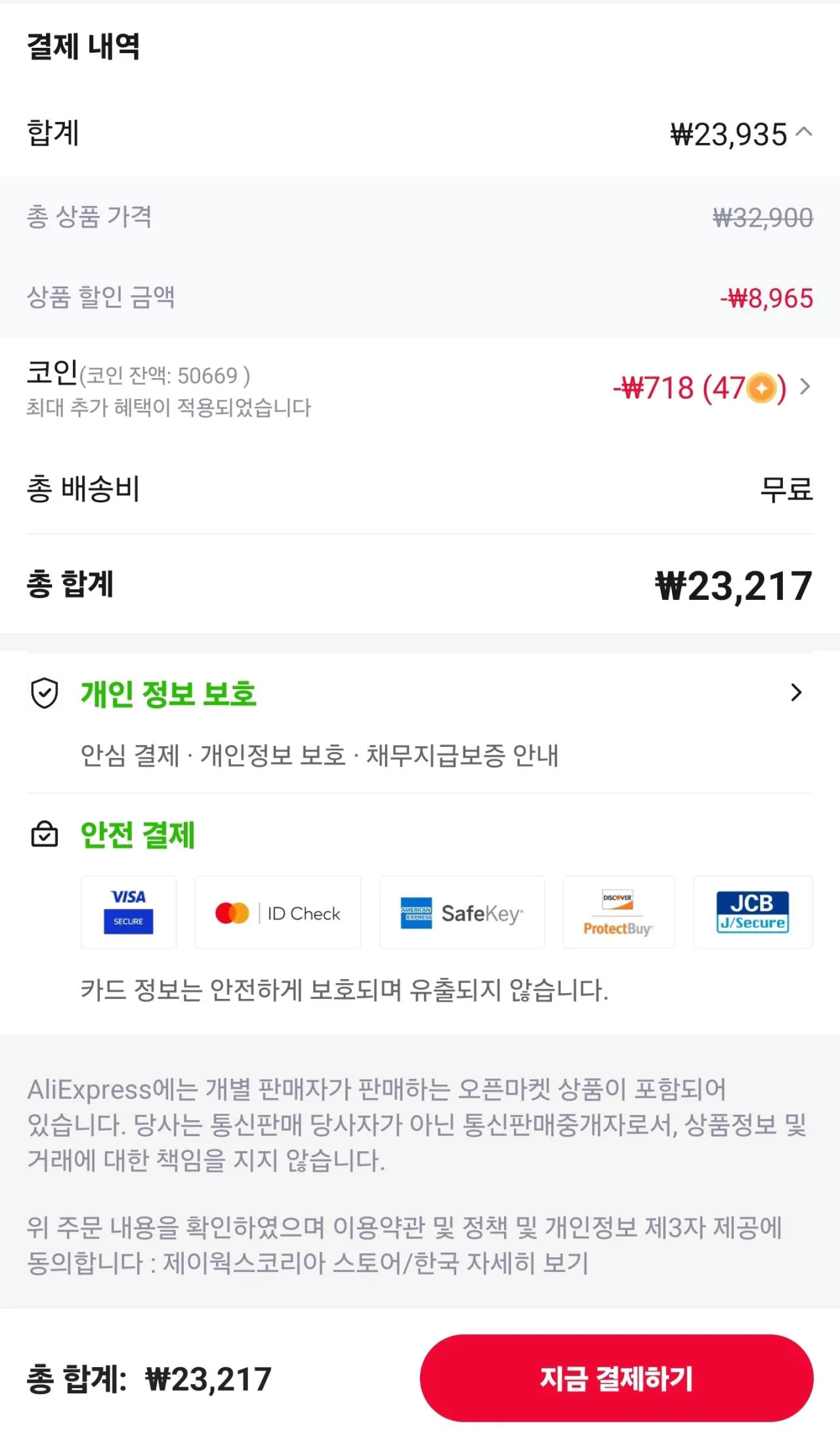 KakaoTalk_20260404_220410623_02.jpg [알리익스프레스] Creative PEBBLE SE RGB 스피커 (화이트) (USB A타입 젠더 별매) (보증1년) (23,217원) (무료)