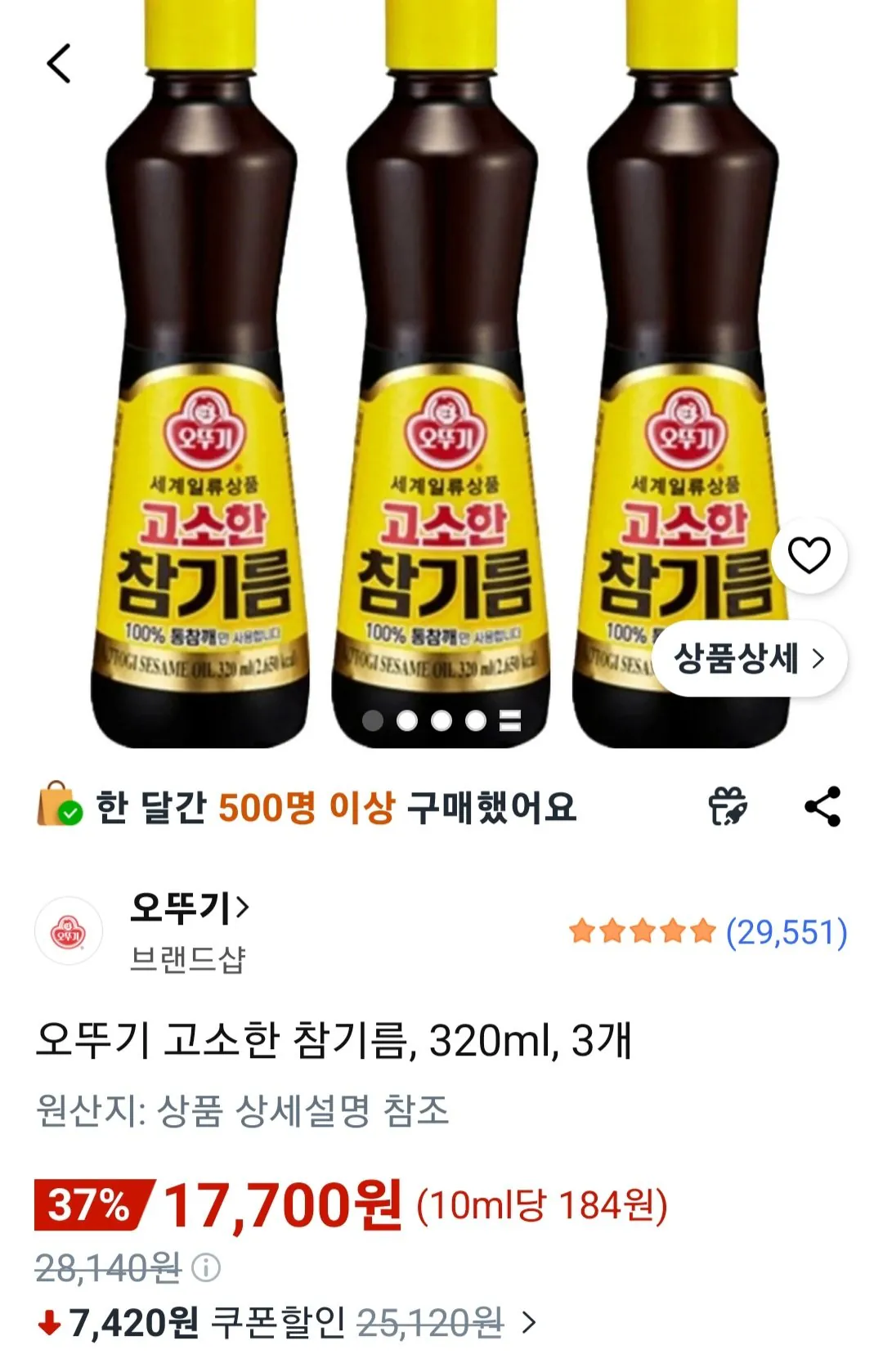 [쿠팡] 오뚜기 고소한 참기름, 320ml, 3개 (17,700원) (무료)