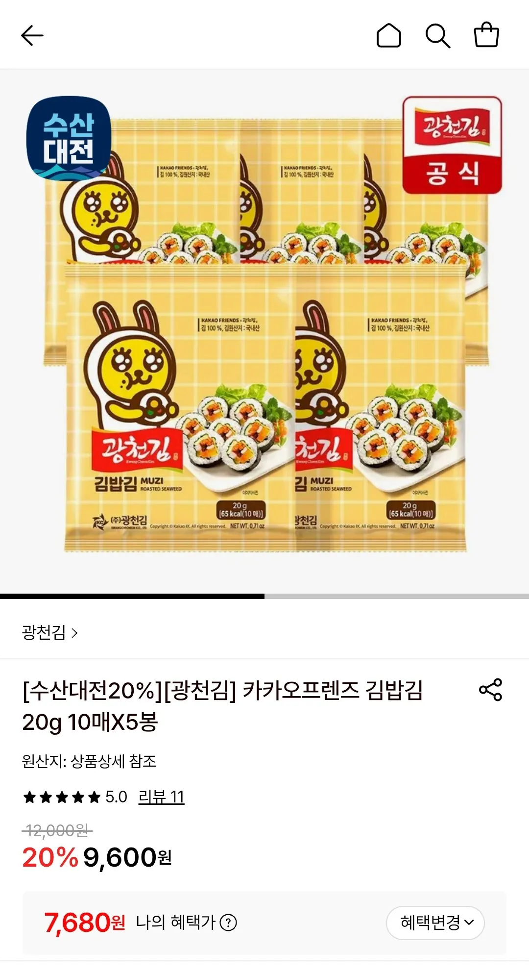 [롯데온] 카카오프렌즈 김밥김 10매 X 5봉 (7,680원) (무료)