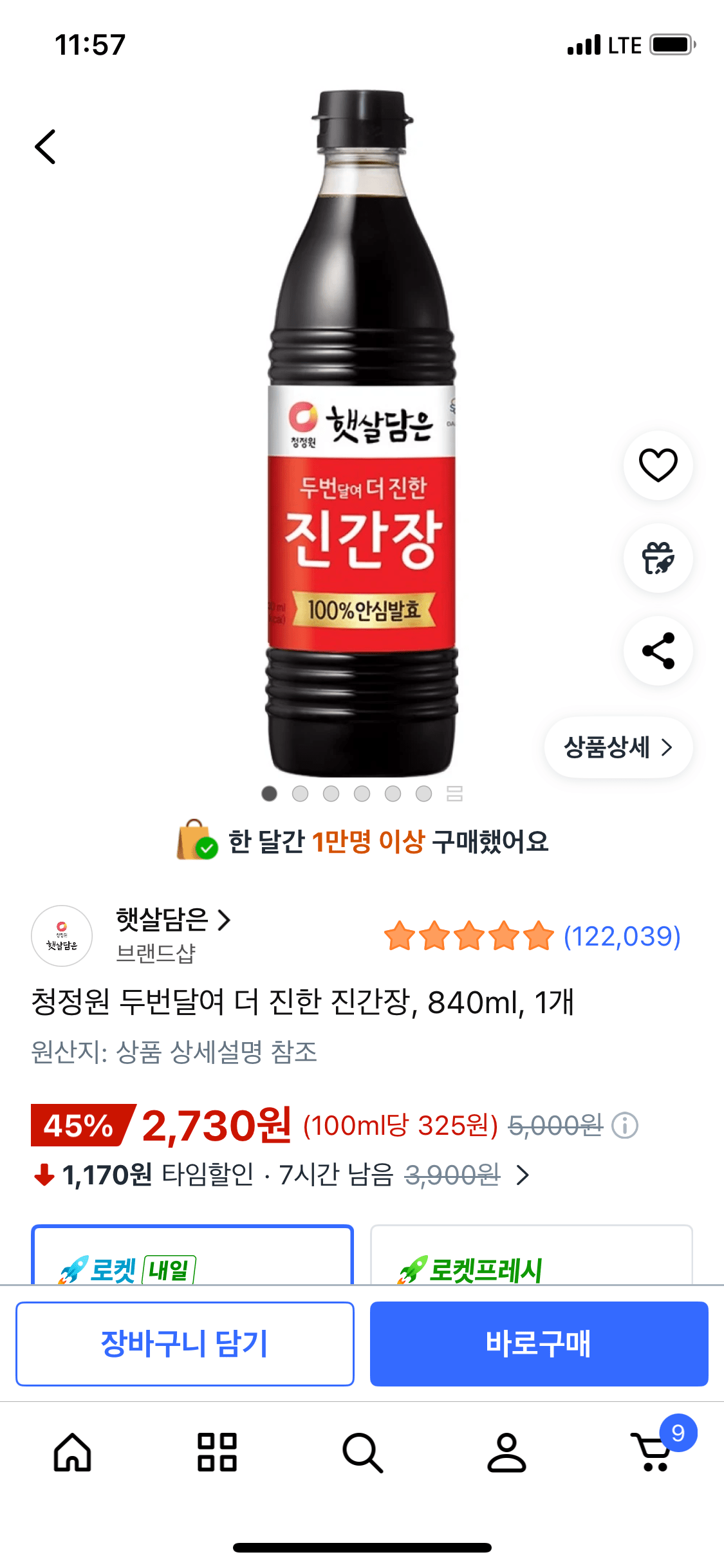 IMG_0439.png [쿠팡] 청정원 두번달여 더 진한 진간장, 840ml, 1개 (2,730원) (와우무배)