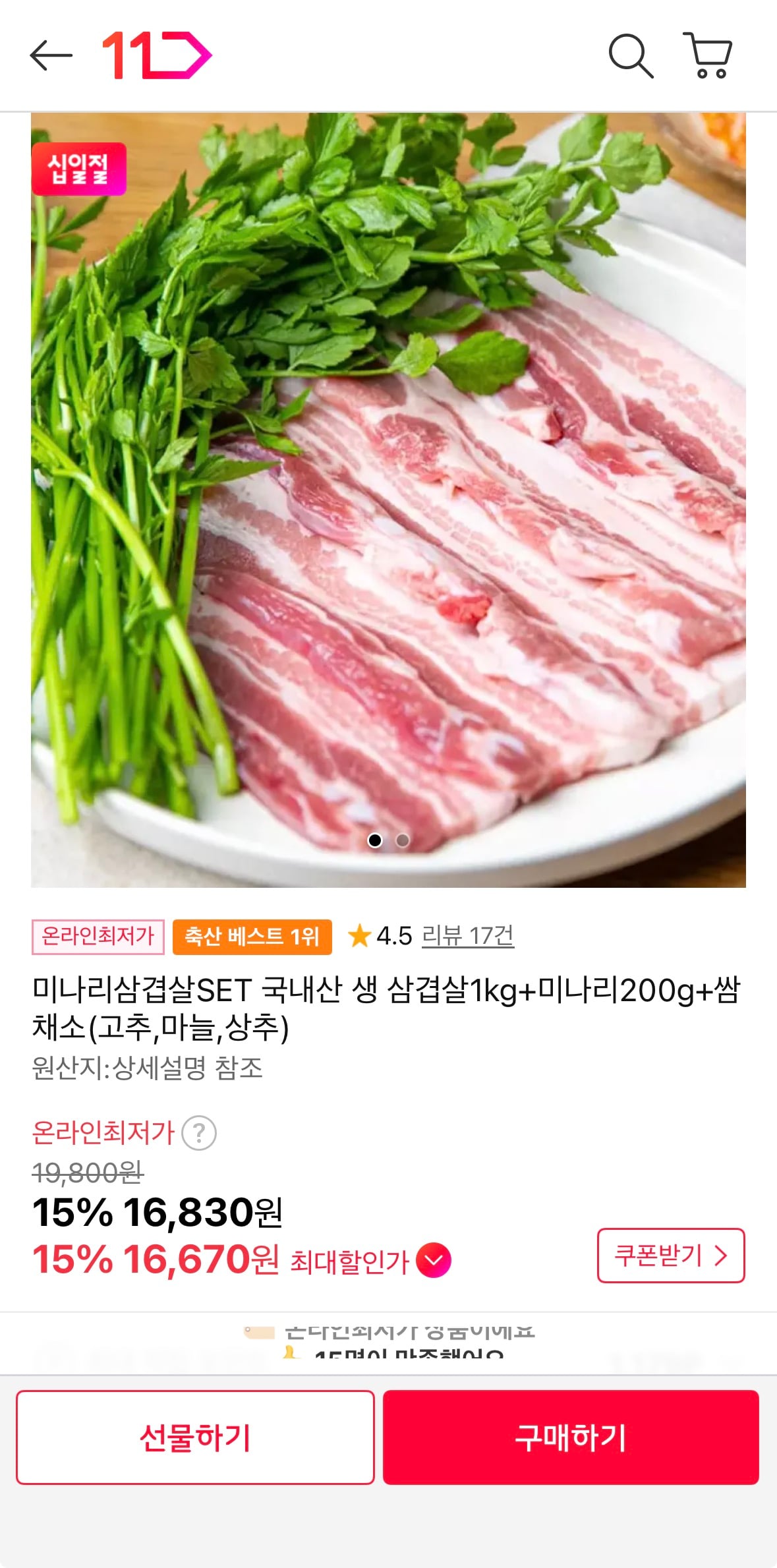 퀘이사존