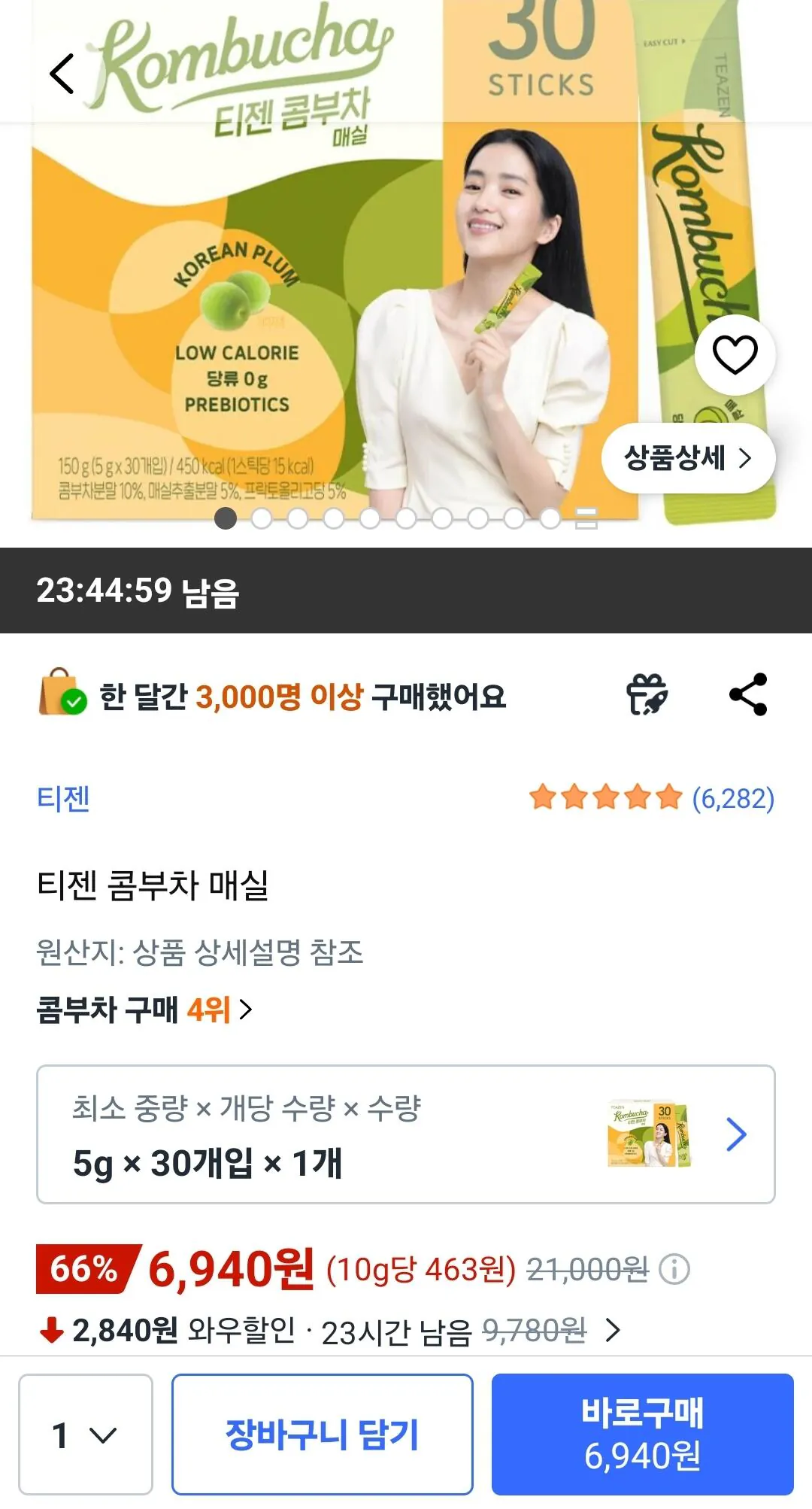 1000013836.jpg [쿠팡] 티젠 콤부차 매실 30개입 (6,940원) (와우무료)
