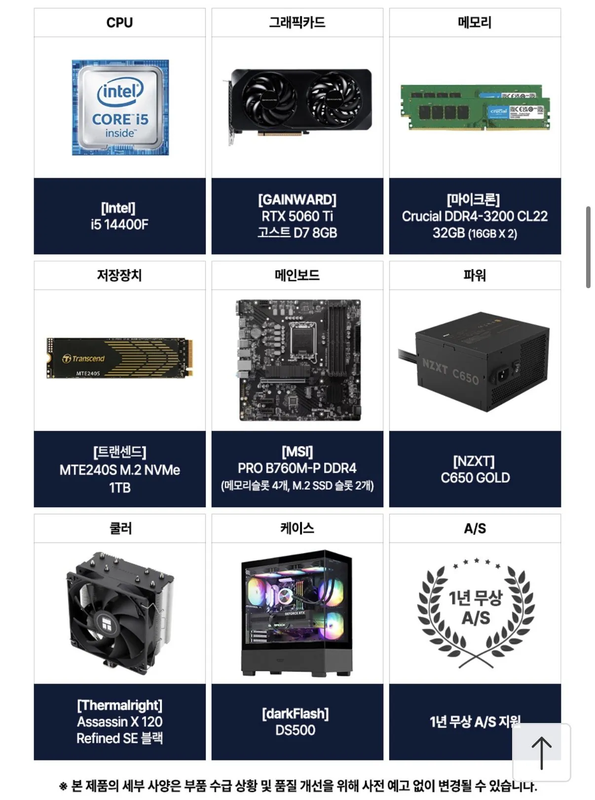 IMG_7975.jpeg [11번가] 9800X3D+RTX5080+32GB+2TB (3,899,170원) (무배)